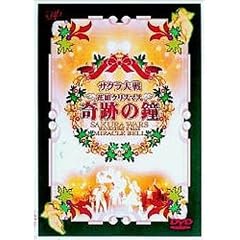 �T�N����� �ԑg�N���X�}�X~��Ղ̏�~ [DVD]