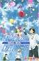 SKET DANCE 12 (�W�����v�R�~�b�N�X)