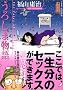 ���낵�ܕ��� (F�~COMICS)