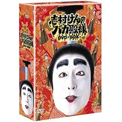志村けんのバカ殿様 DVD-BOX