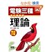 �d���O�� �悭�킩�闝�_ (�Ȃ�قǃi�b�g�N!)