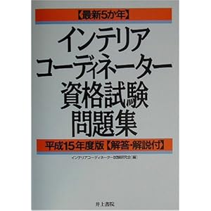 �ŐV5���N�C���e���A�R�[�f�B�l�[�^�[���i�������W�q����15�N�x�Łr 