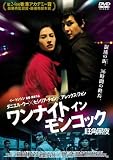 �����i�C�g �C�� �����R�b�N [DVD]