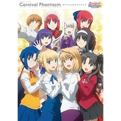 Carnival Phantasm �I�t�B�V�����K�C�h�u�b�N