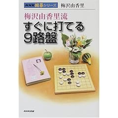 �~��R�����������ɑłĂ�9�H�� (NHK�͌�V���[�Y)