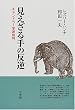 ���������̔��t�\�`�����h���[�w�h�ᔻ