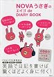 NOVA�������̃G�C�S de DIARY BOOK