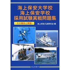 �C��ۈ���w�Z�E�C��ۈ��w�Z�̗p����������W�\���̌X���Ɖ��