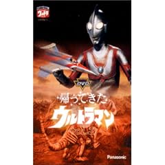 DVD�A���Ă����E���g���}�� VOL.3