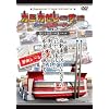 Japanese CrazyCustomCar �J�~�J�[���[�T�[ Oh!my�X�����[�T�[ Vol.2 �X�Ȃ�ǋ��ւ̓��ցE�E�E [DVD]