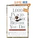 1,000 Places to See Before You Die