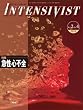 INTENSIVIST VOL.2 NO.4 2010 (���W:�}���S�s�S)