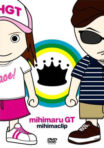  mihimaclip [DVD]