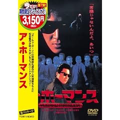 �A�E�z�[�}���X [DVD]