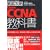 �O��U�� Cisco CCNA���ȏ� [640-801J]�Ή� (IT�v���EIT�G���W�j�A�̂��߂̓O��U��)