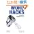 Word Hacks�\�v���������镶�����p�e�N�j�b�N