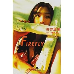 FIREFLY (���~�ɕ���)