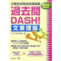 �����������ߋ����W �ߋ���DASH! ���͗����q2006�N�x�Łr