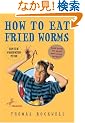 How to Eat Fried Worms