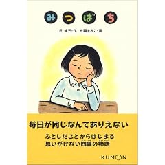 �݂΂� (������̎������w)