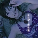 [CD]大塚愛 クラゲ、流れ星