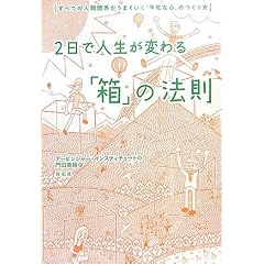2���Ől�����ς��u���v�̖@��