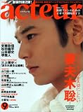 [Book] acteur(アクチュール) No.2 (2006 SEPTEMBER) (キネ旬ムック) (キネ旬ムック)