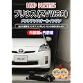 �g���^ �v���E�X(ZVW30) �����e�i���X�I�[���C������DVD 1-2�Z�b�g