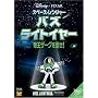 �X�y�[�X�E�����W���[ �o�Y�E���C�g�C���[ ~�鉤�U�[�O��|��!~ [DVD]