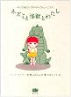 �l�Y�~�Ɖ��b�Ƃ킽���\����Ă݂悤!�A�T�[�e�B�u�g���[�j���O