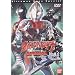 Ultraman Dina DVD Collection