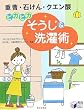 �s�J�s�J������&����p�\�d���E�΂���E�N�G���_ (���pBEST BOOKS)