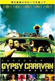 [DVD]ジョニー・デップ ジプシー・キャラバン [DVD]