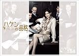 [DVD]篠原涼子.加藤あい.小泉孝太郎.大泉洋 ハケンの品格 DVD-BOX