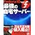 Fedora 10�ō��ŋ��̎���T�[�o�[ (CD/DVD�t)