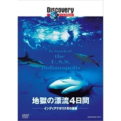 �f�B�X�J�o���[�`�����l�� �n���̕Y��4���� �C���f�B�A�i�|���X���̍Ŋ� [DVD]