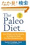 The Paleo Diet: Lose Weight and Get Healthy by Eating the Foods You Were Designed to Eat