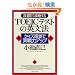 5���ԂōU������TOEIC�e�X�g�̉p���@�\�N�C�Y���o�Ŏ���̓A�b�v (PHP����)