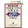 5���ԂōU������TOEIC�e�X�g�̉p���@�\�N�C�Y���o�Ŏ���̓A�b�v (PHP����)
