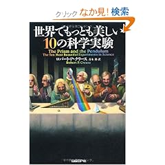 ���E�ł����Ƃ�������10�̉Ȋw����