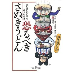 ����ׂ����ʂ����ǂ�\�˒n�n���̊� (�V��OH!����)