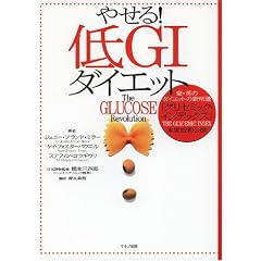 �₹��!��GI�_�C�G�b�g�\���E�p�̃_�C�G�b�g�̐V�펯�u�O���Z�~�b�N�E�C���f�b�N�X�v�{�Ɣŏ����J