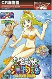  CR海物語 Best Selection of 777
