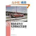 ��㐶�܂�̎��S�@�B���C���� (��) (RM LIBRARY(87))