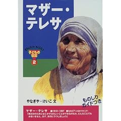 �}�U�[�E�e���T (�������낭�Ă₭�ɂ��q�ǂ��̓`�L (2))