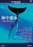 [DVD] 海中遊泳~Into the Sea~ V-music06 [DVD]