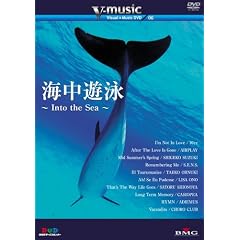 �C���V�j~Into the Sea~ V-music06 [DVD]