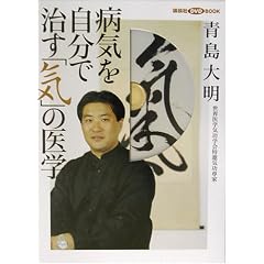 �a�C�������Ŏ����u�C�v�̈�w (�u�k��DVD BOOK)