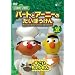 �Z�T�~�X�g���[�g �o�[�g�ƃA�[�j�[�̂����ڂ����� ���������イ���� [DVD]