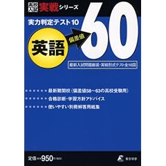 ���͔���e�X�g10�΍��l60�p�� (���Z��������V���[�Y)